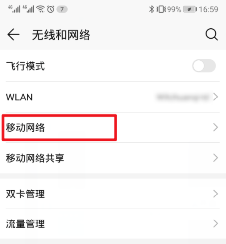 电话卡hd卡什么意思,手机卡显示edge啥意思图3