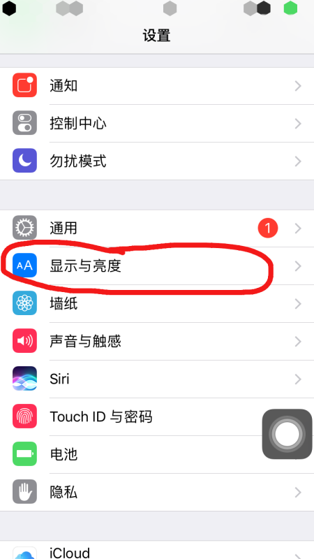 苹果手机亮度怎么固定,苹果手机亮度老是自动暗下来怎么办图6