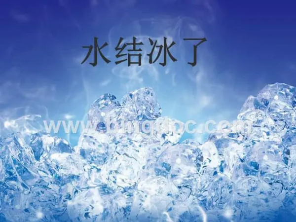 水的冰点和沸点,水的沸点是什么水的冰点是什么图1