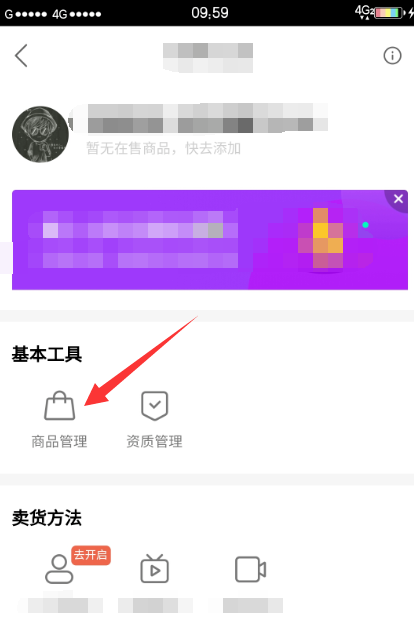 快手直播时怎么样临时添加商品,快手直播伴侣直播卖货怎么挂商品图4