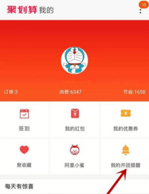 淘宝开售提醒怎么解除,淘宝开团提醒在哪里取消2022图9