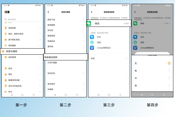 vivo手机的微信美颜在哪里,vivox27微信美颜怎么设置图1