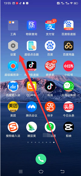 vivo手机的微信美颜在哪里,vivox27微信美颜怎么设置图2