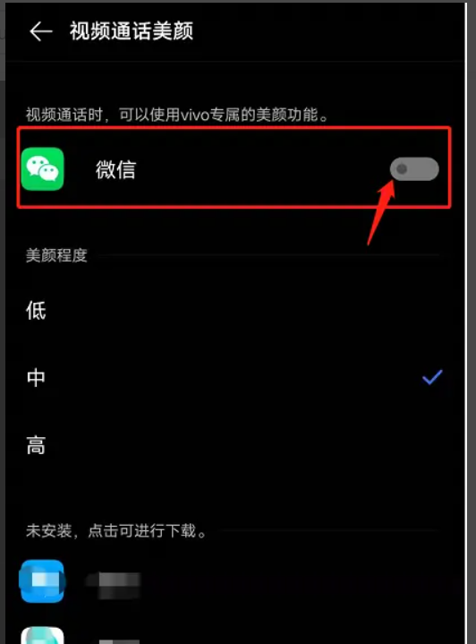 vivo手机的微信美颜在哪里,vivox27微信美颜怎么设置图5
