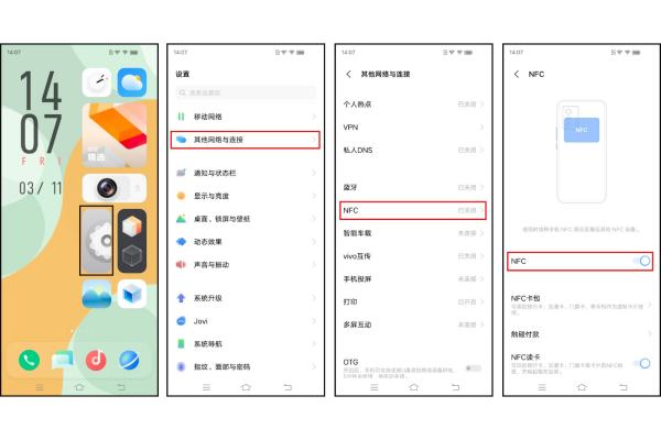 iqoo怎么刷公交卡,iQOOU3怎么添加nfc公交卡图3