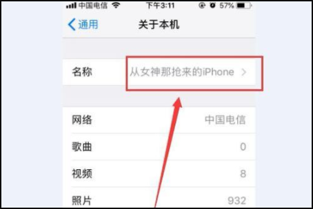 苹果蓝牙耳机怎么改名字,iPhone怎样修改蓝牙设备名称图4