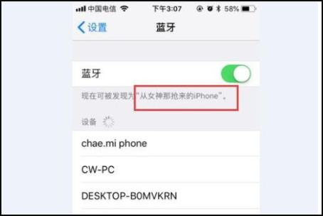 苹果蓝牙耳机怎么改名字,iPhone怎样修改蓝牙设备名称图6