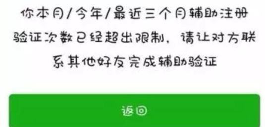 微信做解封有什么坏处,下微信解封有风险图2