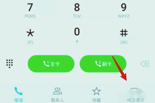 手机畅连通话什么意思,华为的畅连通话是什么意思图3