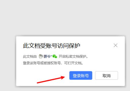 word加密码怎么解除,如何解除word文档保护密码wps图2