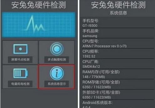 安兔兔能检测翻新机,accubattery和安兔兔哪个准确图2