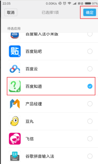 小米8怎么隐藏app图标,小米8怎么隐藏app图标隐藏应用教程图11