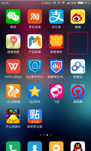 小米8怎么隐藏app图标,小米8怎么隐藏app图标隐藏应用教程图12