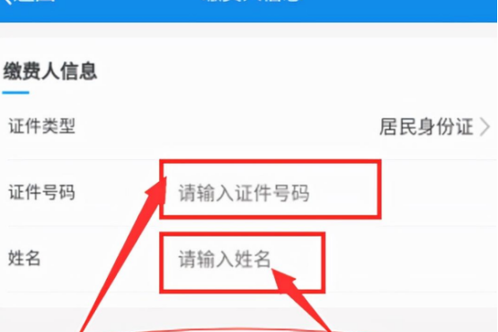 手机微信怎么交农保,微信怎么缴费农村合作医疗保险显示登记信息异常咋回事图9