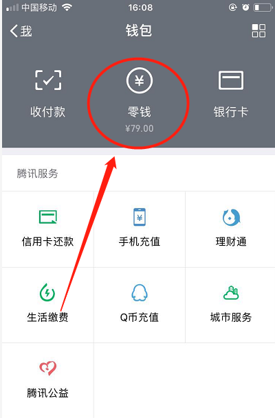 转转卖手机钱多久到账,转转app卖东西钱多久到账图1