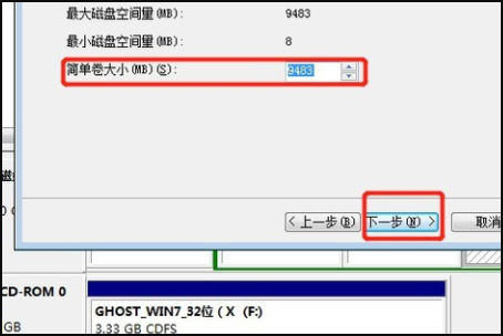 磁盘分区怎么分,电脑硬盘分区怎么分才合理图15