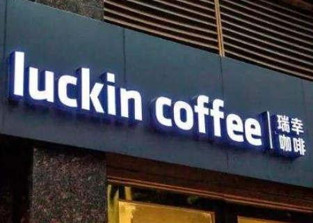 luckin coffee是什么牌子,luckin coffee是什么牌子