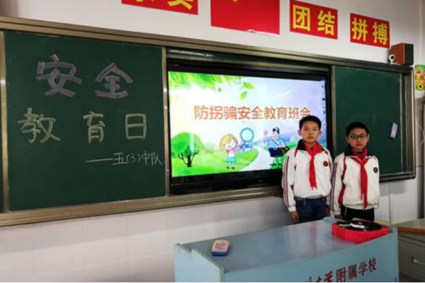 中小学生教育月在几月,每年的中小学生安全教育活动月是在几月份图2