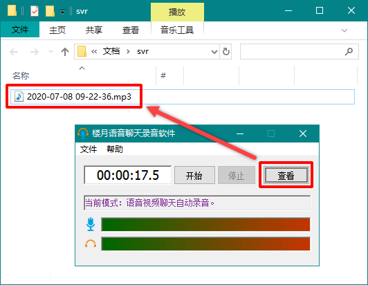 苹果如何保存微信语音,怎么保存微信语音聊天记录图7