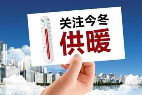 北京供暖温度多少度算达标,北京暖气温度标准202图1