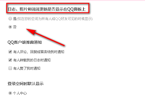 资料卡上怎么不显示空间照片,手机qq资料卡上隐藏情侣黄钻图8