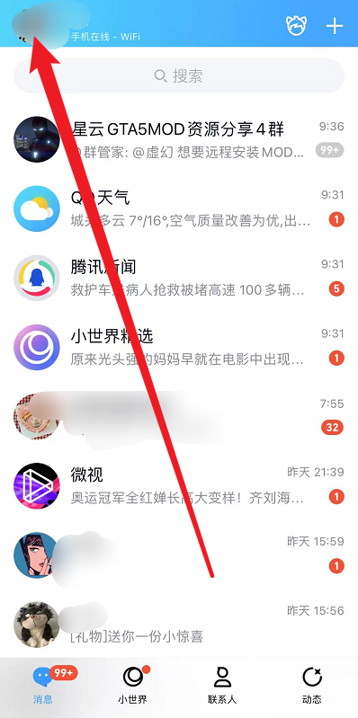 qq来信息为什么不弹窗,vivo手机qq突然不弹窗提醒了怎么办图3