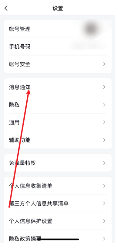 qq来信息为什么不弹窗,vivo手机qq突然不弹窗提醒了怎么办图5