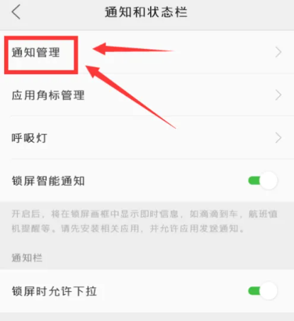 qq来信息为什么不弹窗,vivo手机qq突然不弹窗提醒了怎么办图10