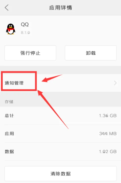 qq来信息为什么不弹窗,vivo手机qq突然不弹窗提醒了怎么办图12