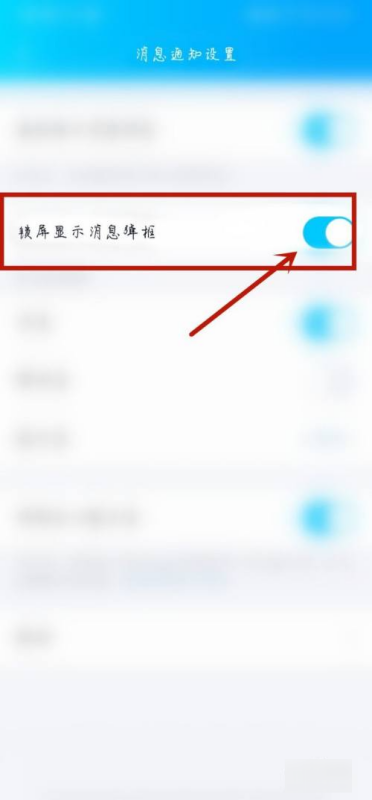 qq来信息为什么不弹窗,vivo手机qq突然不弹窗提醒了怎么办图19