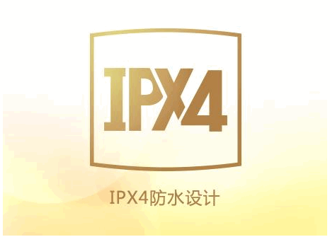 防水等级ipx 4是什么意思,ip54防水等级什么概念图2