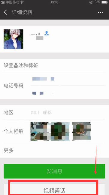 微信对方忙线中什么意思,微信总显示对方忙什么意思图3