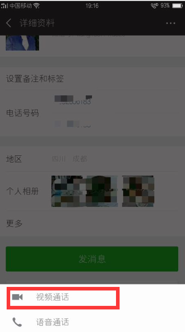 微信对方忙线中什么意思,微信总显示对方忙什么意思图4