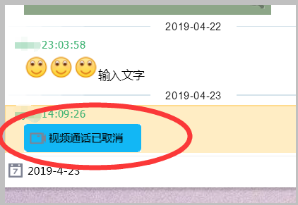 聊天记录能查到,微信聊天能查询几年前的信息图5