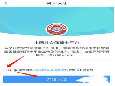 电子社保卡怎么修改密码,电子社保卡密码忘记了怎么办图9