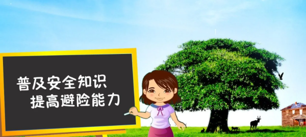 教育安全日是哪一月哪一日,安全教育日是几月几日国家安全举报电话图2