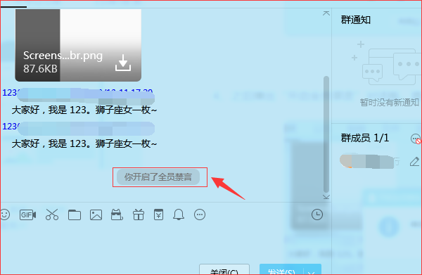 qq群全员禁言怎么回事,2月6日qq群全员禁言是真的图5