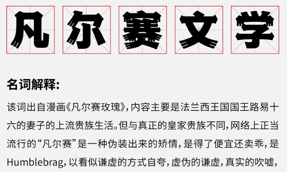 网络凡尔赛是什么梗,凡尔赛是什么意思梗图4