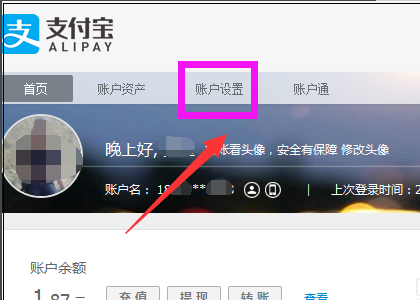 淘宝账号被永封支付宝怎么办,淘宝号被永封怎么解绑支付宝账号图3
