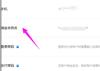 淘宝账号被永封支付宝怎么办,淘宝号被永封怎么解绑支付宝账号图4