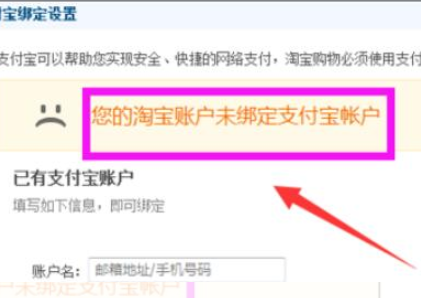 淘宝账号被永封支付宝怎么办,淘宝号被永封怎么解绑支付宝账号图7