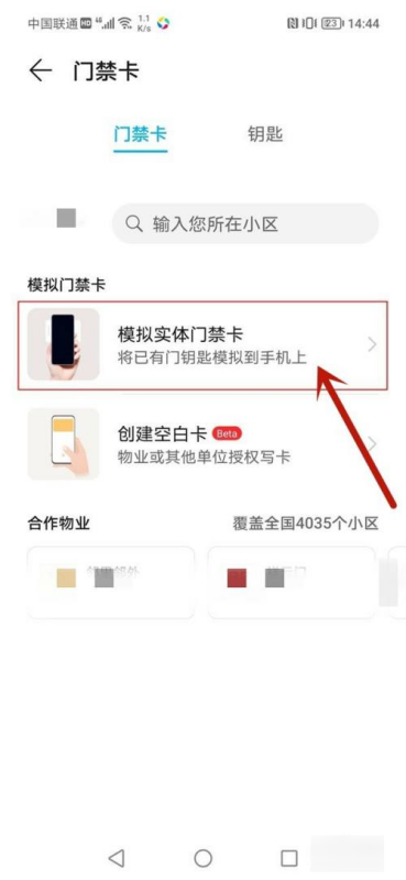 荣耀20怎么复制门禁卡,华为手机如何复制门禁卡图3