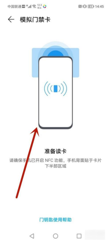 荣耀20怎么复制门禁卡,华为手机如何复制门禁卡图4