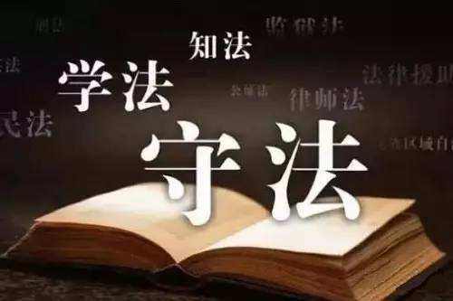 法律思维的基本内容是什么,法治思维的基本内容是什么图3