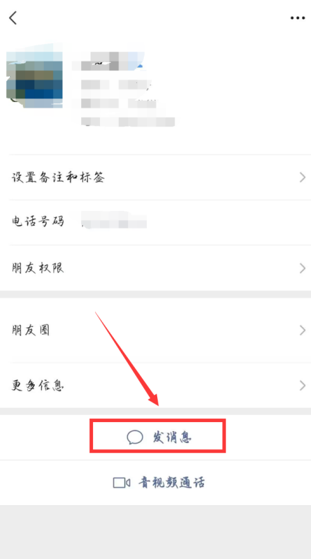 微信怎么看已读不回,怎样知道对方看了我的信息图4