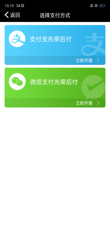 羊城通乘车码可以坐地铁,如何重新开启广州地铁小程序的免密支付功能图4