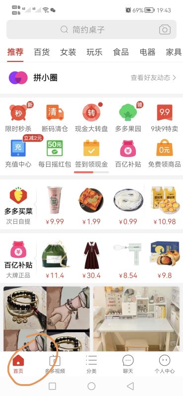 拼多多怎么查找店铺,拼多多怎么搜索商家店铺图1