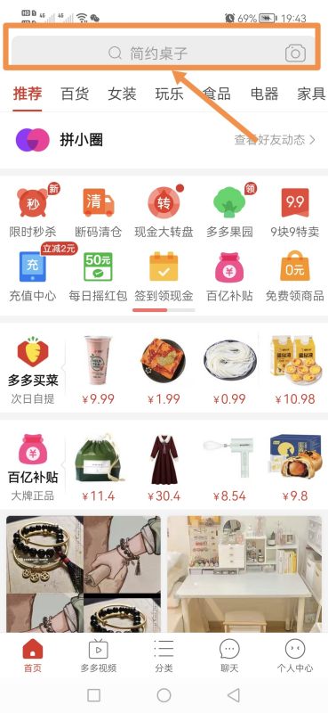 拼多多怎么查找店铺,拼多多怎么搜索商家店铺图2