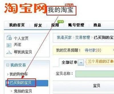 仅退款是什么意思,仅退款和退货退款对商家有什么区别图2