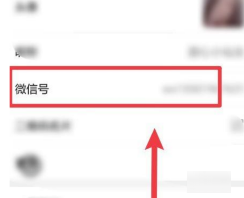 改微信号怎么改第二次,怎么修改第二次微信号图3